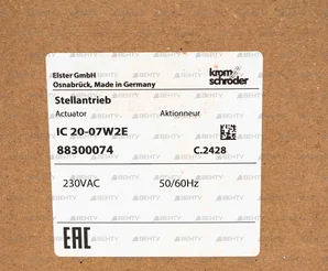 Сервопривод Kromschroder IC 20-07W2E