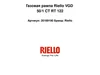 Газовая рампа Riello VGD 50/1 CT RT 122
