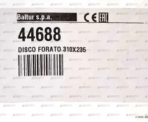 Решетчатый диск Baltur Ø310 / 235 мм, 44688