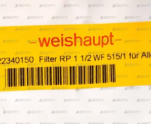 Газовый фильтр Weishaupt 15122340150