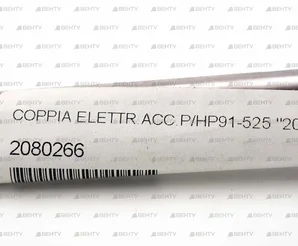 Комплект электродов поджига CIB Unigas 598 мм, 2080266