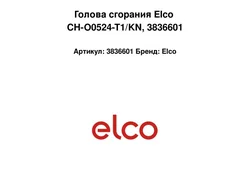 Голова сгорания Elco CH-O0524-T1/KN, 3836601